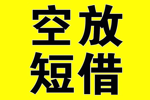 北京7小额空放