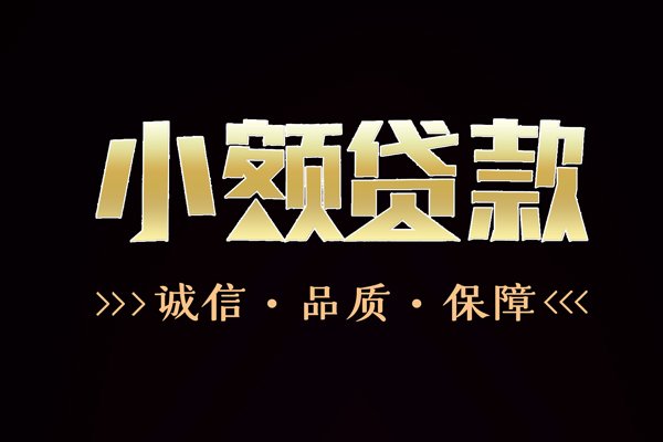 北京7信用贷款-北京7无抵押身份证贷款-北京7无抵押身份证贷款