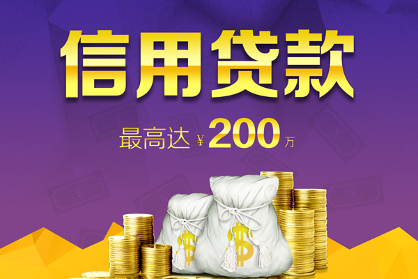 北京7应急贷款
