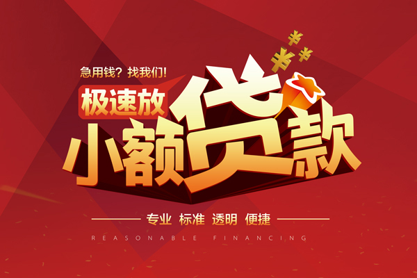 北京7私借短借-北京7私借贷款-北京7空放私借民间借贷