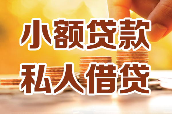 北京7应急贷款