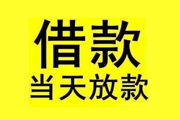 北京7地区短借-北京7哪里可以信用贷款-北京7私人私借