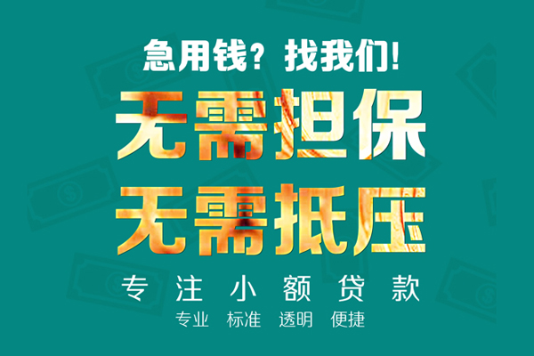 北京7私借空放短借-北京7个人抵押贷款-北京7空放私借民间借贷