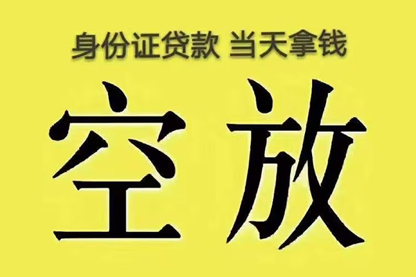 北京7小额贷款当天放款