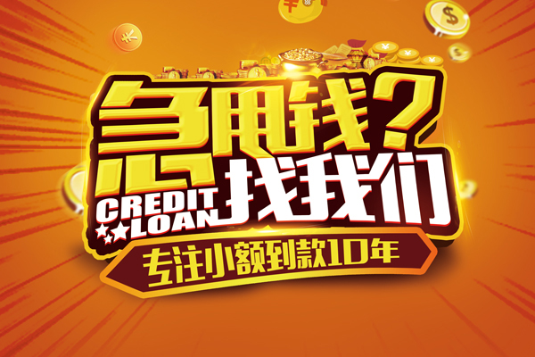 北京7私人正规借贷-北京7民间私借-北京7小额空放
