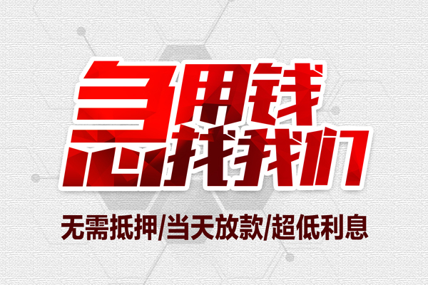 北京7小额贷款官网-北京7私借空放当场拿钱-北京7借私借