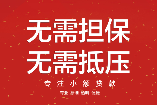 北京7私人私借-北京7短借私人-北京7民间借贷无抵押
