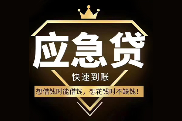 北京7私借空放直接上门-北京7短借费用-北京7私人上门借贷