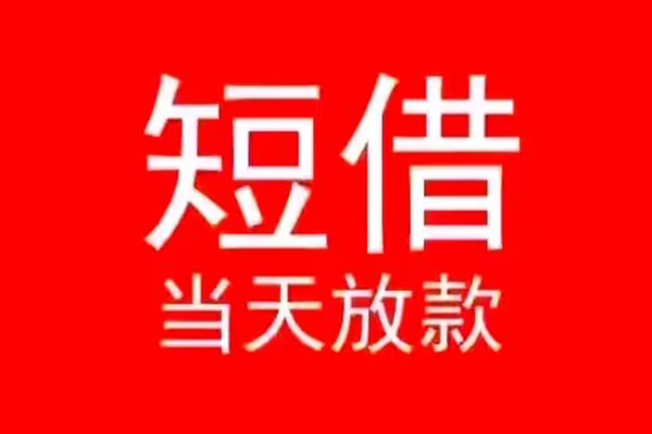北京7私人借贷私借-北京7私借空放先息后本-北京7身份证线下贷款