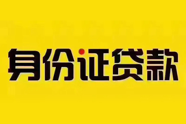 北京7哪有短借-北京7小额贷款当天放款-北京7个人贷款都有哪些平台