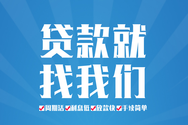 北京7空放私借民间借贷-北京7小额贷款-北京7小额贷款当天放款