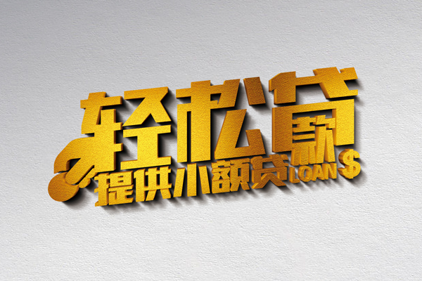 北京7个人私借-北京7贷款联系电话-北京7私人贷款小额贷款