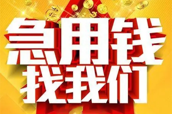 北京7私借贷-北京7信用贷款办理-北京7身份证贷款在线
