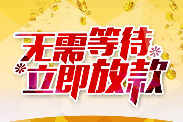 北京7空放私借民间借贷-北京7民间借贷无视黑白-北京7空放借钱