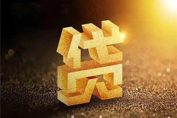 北京7民间小额借贷-北京7正规个人借贷-北京7身份证贷款平台