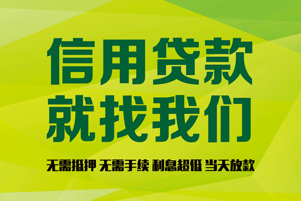 北京7私人空放借钱-北京7地区身份证贷款-北京7贷款当天放款