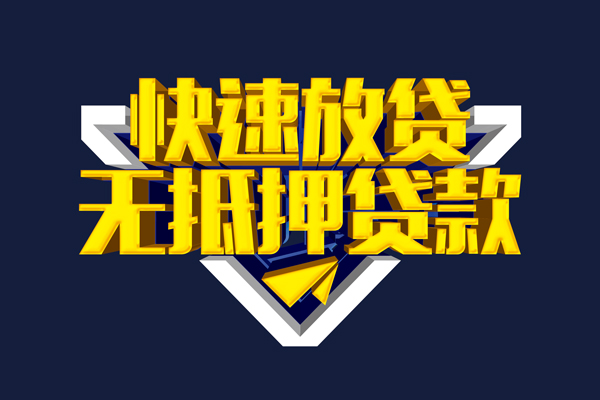 北京7小额贷款公司-北京7民间大额借贷-北京7空放私人借钱