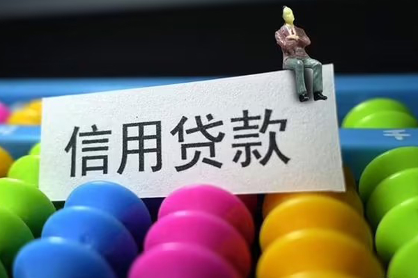 北京7私人空放二次私借-北京7私人私人借贷-北京7私人放款联系方式