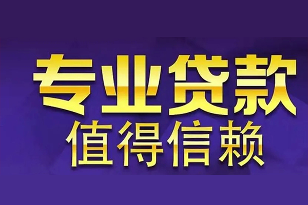 北京7私人借钱电话-北京7小额贷款当天放款-北京7民间私借