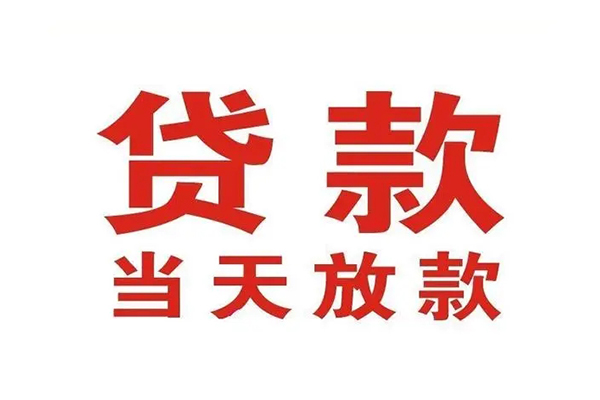 北京7民间借贷网-北京7个人身份证贷款-北京7民间私借