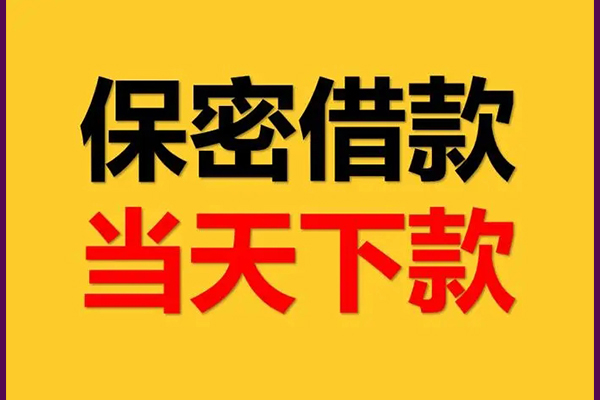 北京7民间短期私借借款-北京7信用贷款-北京7哪里可以借钱