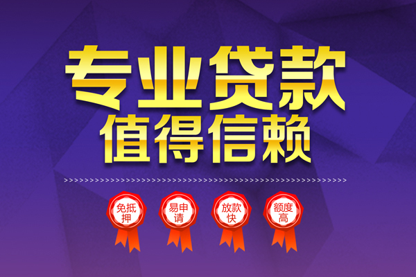 北京7个人借贷私借-北京7正规身份证贷款-北京7信用贷款