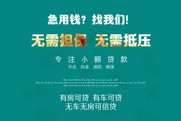 北京7私人装修贷款-北京7信用贷款网-北京7身份证借私借