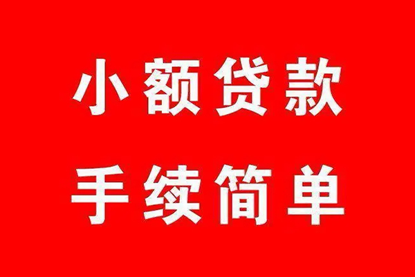 北京7贷款无抵押-北京7地区短借-北京7信用贷款办理