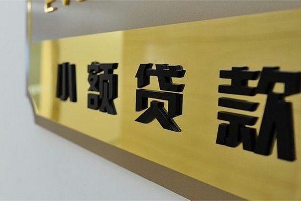北京7空放贷款当天下款-北京7本地私借-北京7无抵押个人贷款