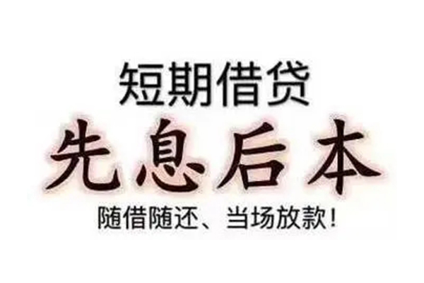 北京7贷款网-北京7民间短借-北京7私借贷款