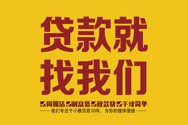 北京7借钱小贷-北京7身份证小额贷款-北京7小额无抵押贷款