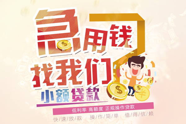 北京7小额空放-北京7小额空放-北京7小额贷款贷款