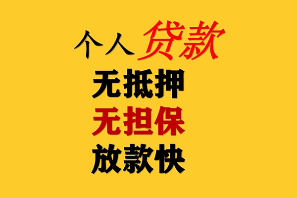 北京7急用钱找我-北京7地区短借-北京7空放借钱