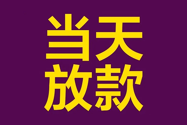 北京7大学生信用贷款-北京7个人空放二次私借-北京7私人短借