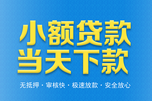 北京7急需借钱可以找我-北京7个人上门借贷-北京7个人无抵押贷款