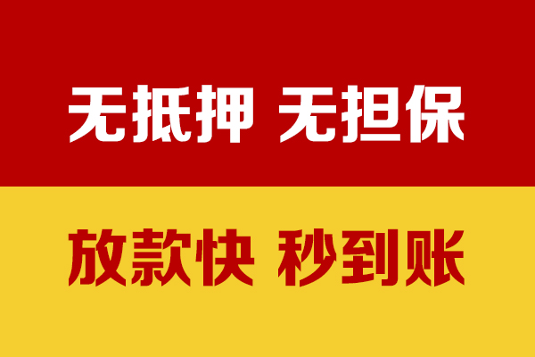北京7无抵押短借-北京7私借空放-北京7哪里可以信用贷款