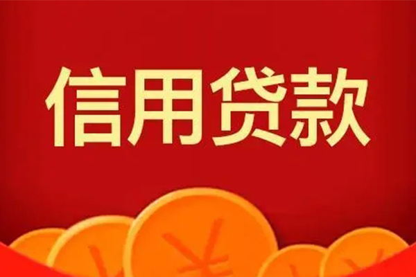 北京7私人借贷不查征信-北京7私人借钱当天拿钱-北京7贷款银行