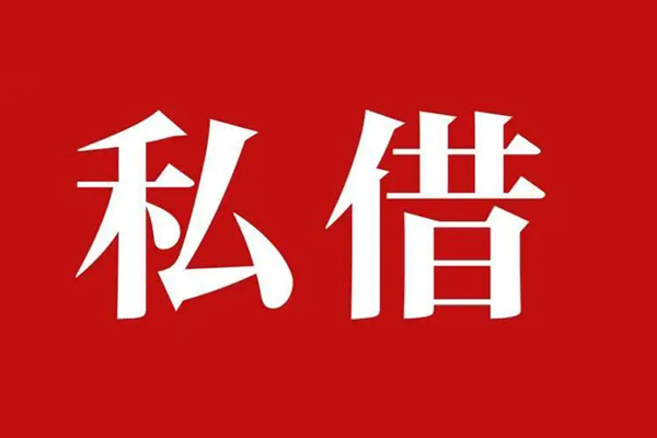 北京7私人空放二次私借-北京7私人身份证贷款-北京7信用贷款办理
